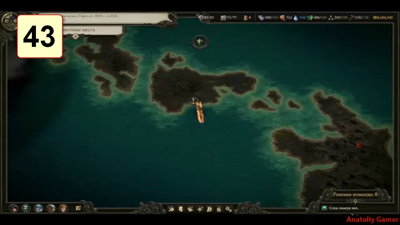 Прохождение ►Pillars of Eternity 2: Deadfire◄【• Выпуск• #43】