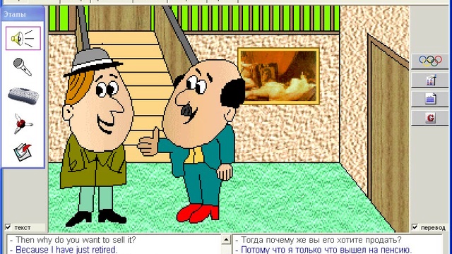 089. Диалоги. Этот дом продаётся смотреть онлайн