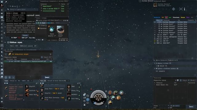 Гайд по сканированию EVE Online. Секреты и фишки при сканировании. Как не потерять корабль при скан смотреть онлайн