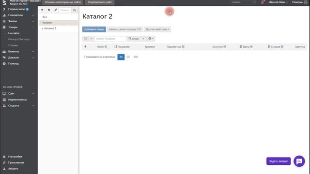 Интернет-магазин на InSales. Как создать категории? #2 | PAVEL RIX смотреть онлайн