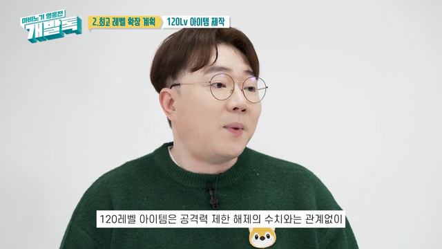 [Vindictus] Dev Talk EP.7