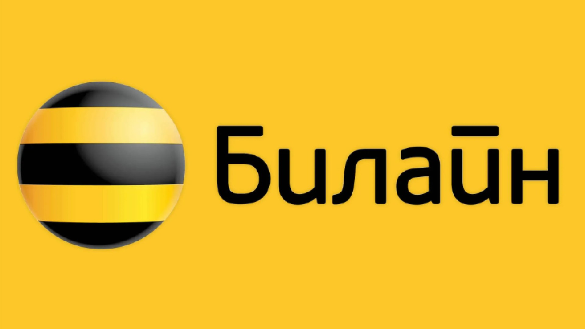 Лео Лебедев