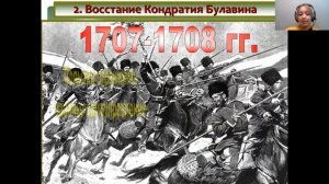 Народные движения в первой четверти 18 века