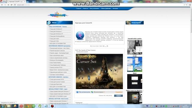 как поменять курсор большая версия смотреть онлайн
