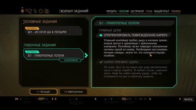 Прохождение Deus Ex: Human Revolution [27] - Побег смотреть онлайн