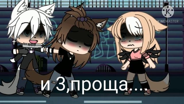 meme ?Баю-бай засыпай? |Не оригинал|Gacha life смотреть онлайн