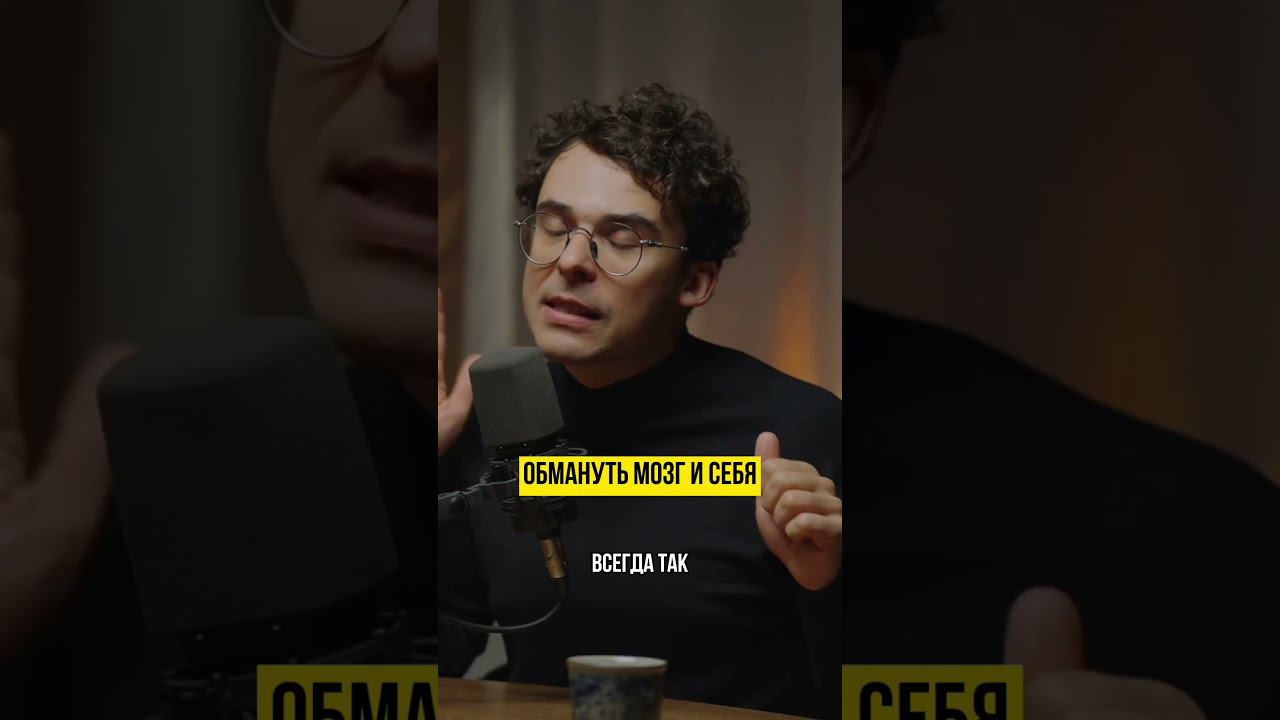 Интересное когнитивное искажения #мозг #когнитивноеискажение #психика #нейрофизиология смотреть онлайн