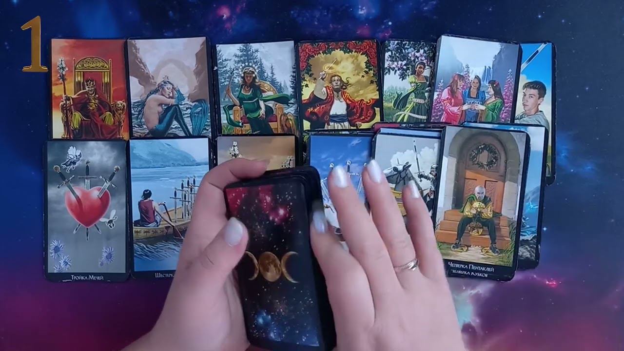 VIP Таро для женщин