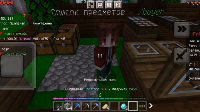 Выживание на FrizMine анархия! Анархия на телефоне. Лучший сервер фризмайн.