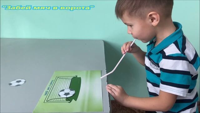 Рыбина Н.А. "Развитие речевого дыхания" смотреть онлайн