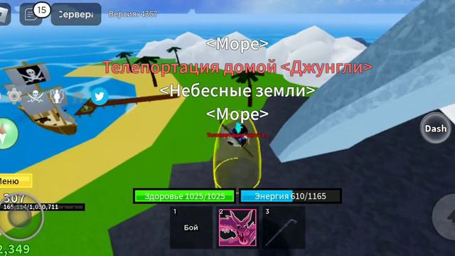 как правильно начать игру блокс фрут (часть 3) смотреть онлайн