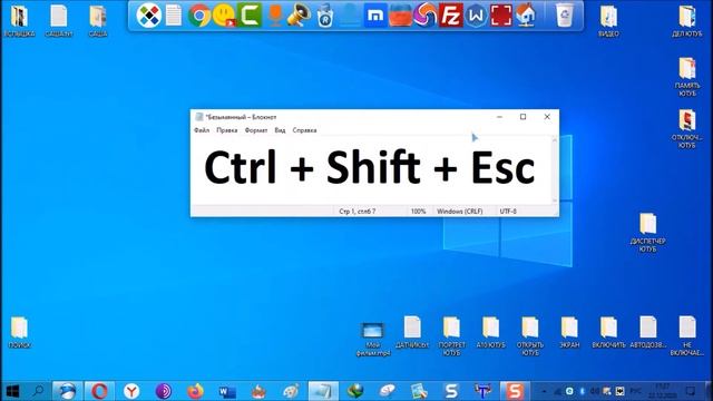 Как открыть диспетчер задач на windows 10 (2 способа) смотреть онлайн