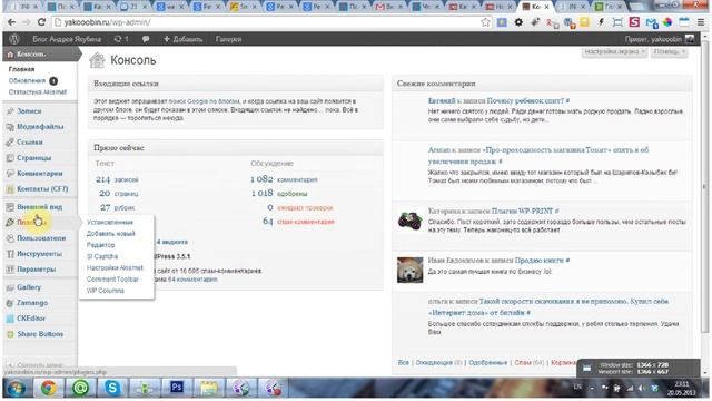 Что такое CMS? смотреть онлайн