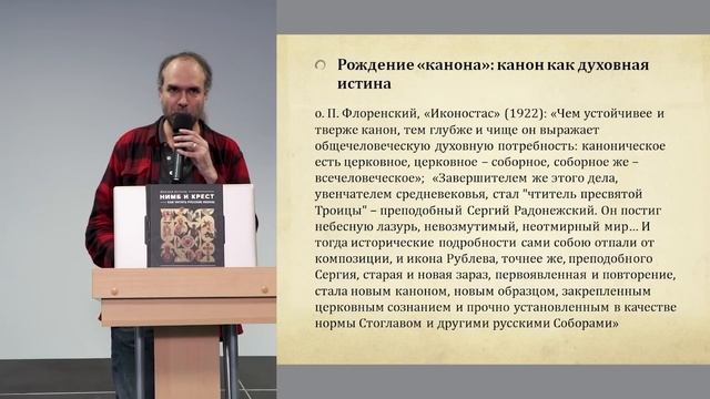 «Русские иконы: знаки, смыслы и загадки». Лекция историка Дмитрия Антонова смотреть онлайн