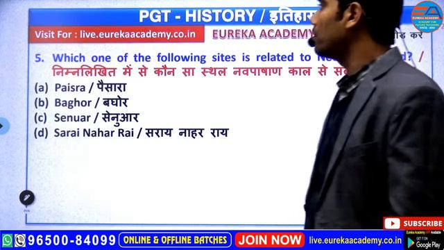 PGT HISTORY (Ancient History - Stone Age) CLASS-2 DSSSB KVS NVS UP HTET GIC RPSC GRADE-1 UGC NET JR смотреть онлайн