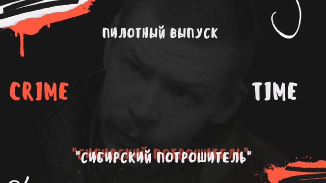 Александр Спесивцев - подкаст