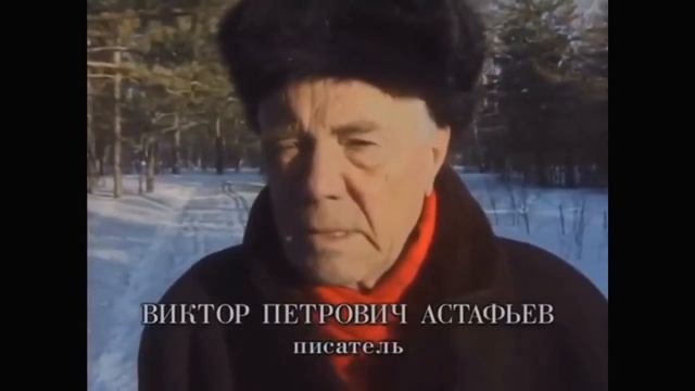 Урок 1. В.П. Астафьев 