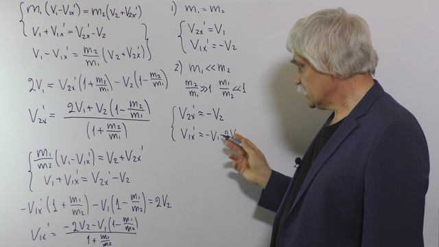 Механика Лекция 8 часть 5 Абсолютно упругое столкновение тел продолжение смотреть онлайн