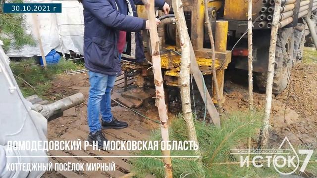 Отзыв о бурении и обустройстве скважины в Домодедовском р-не, коттеджный пос. Мирный 30.10.21 смотреть онлайн