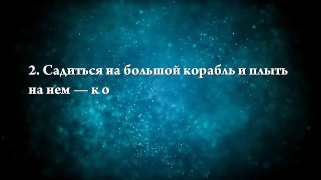 К чему снится плыть на корабле - Онлайн Сонник Эксперт смотреть онлайн