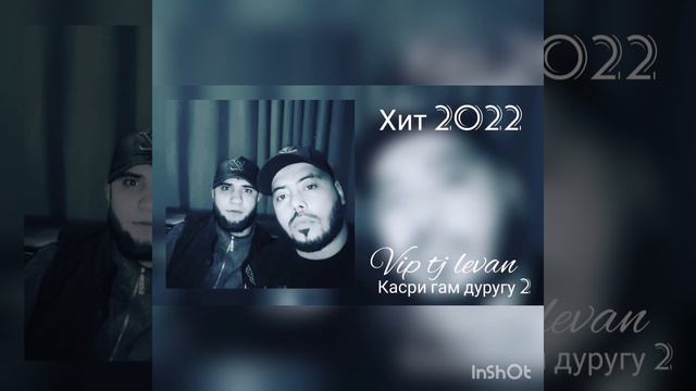 vip tj levan касри гам ( дуругу 2 ) смотреть онлайн