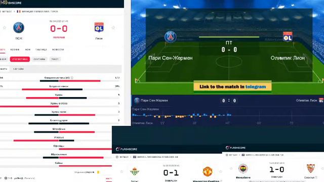 ПСЖ - Лион прямая трансляция