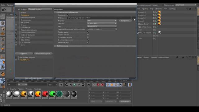 КАК СДЕЛАТЬ КРАСИВЫЙ ТЕКСТ | CINEMA 4D AND PHOTOSHOP смотреть онлайн