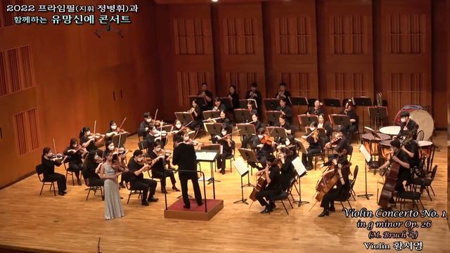 Bruch Violin Concerto No.1 in G minor Op.26, III. Finale смотреть онлайн
