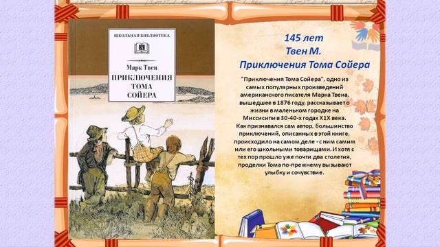 Обзор книжной выставки смотреть онлайн