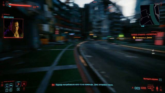 Прохождение Cyberpunk 2077 - Часть 2: Декстер ДеШон смотреть онлайн