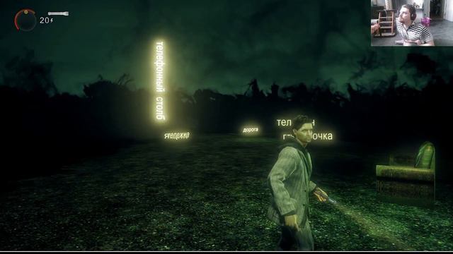 Долгожданный финал ▶ Alan Wake ▶ Прохождение №32 смотреть онлайн