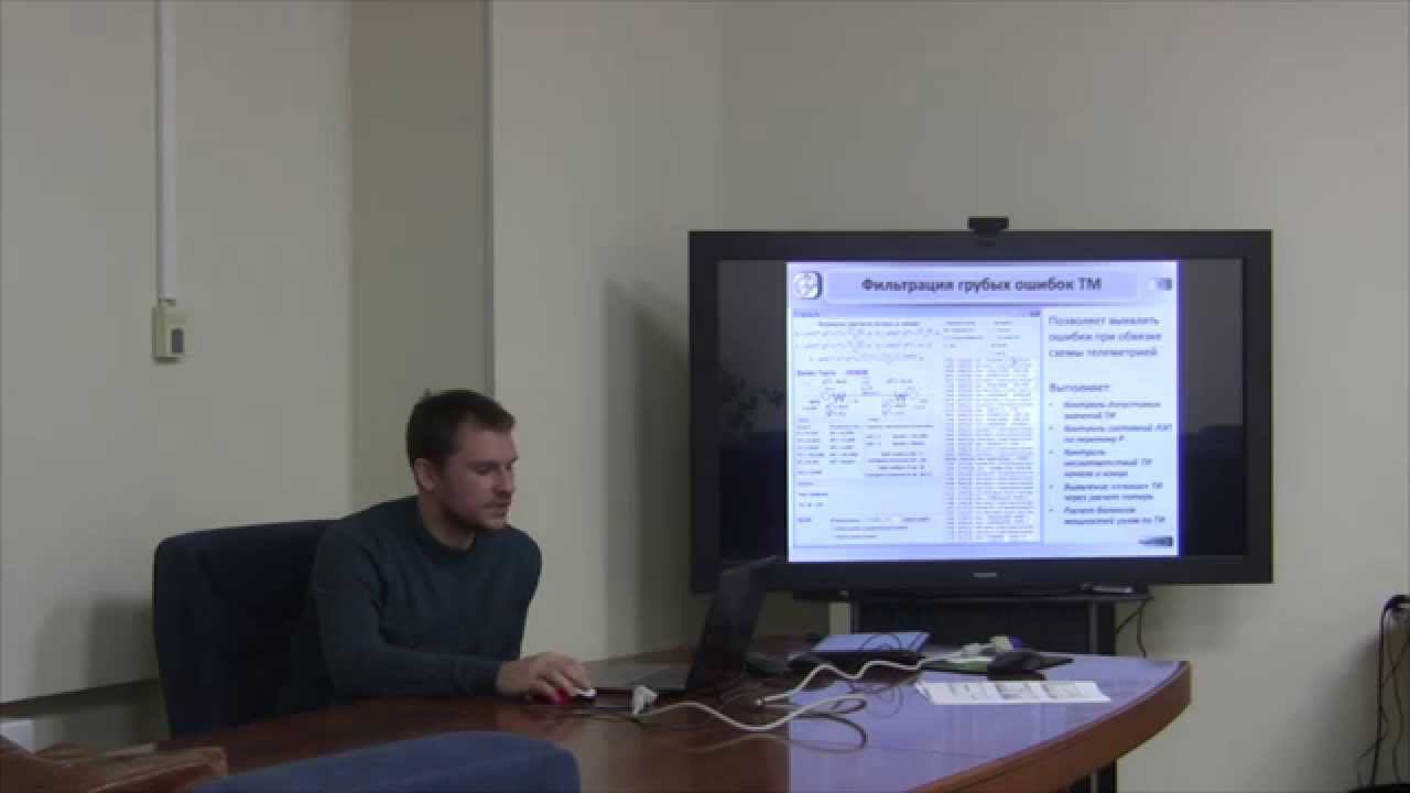 2015 Курсы ОДУ Урала смотреть онлайн