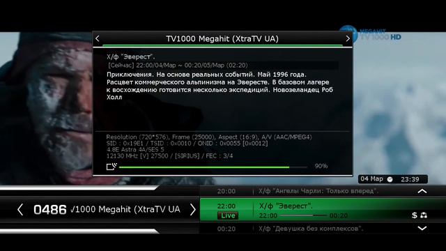 XtraTV: фильмовые каналы Premium, Megahit, Action смотреть онлайн
