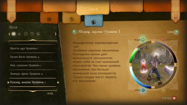 ДУША МАТЕРИ - FABLE ANNIVERSARY ПРОХОЖДЕНИЕ НА РУССКОМ #23 смотреть онлайн