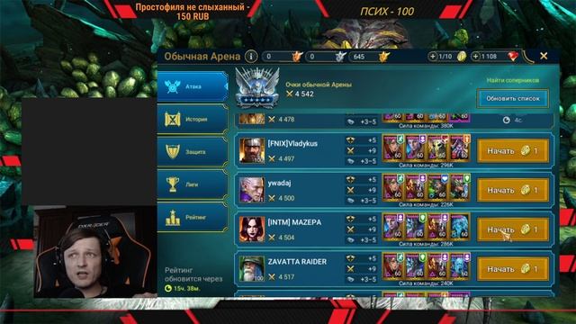 Raid SL Гайды #20 ► Аббатиса ► Топ масс дд на арену смотреть онлайн