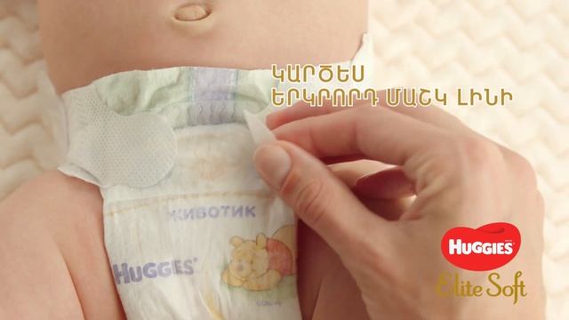 Huggies Elite Soft 25