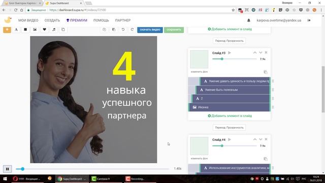 Создаем короткие видео для соцсетей в сервисе Supa смотреть онлайн