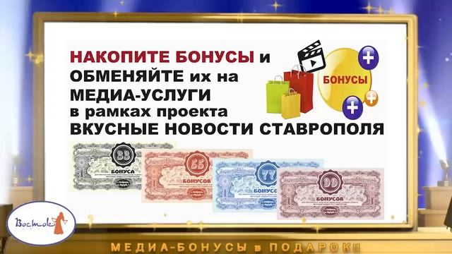 ПОДАРКИ от кафе ВОСТОК Купите еду и получите видеоролик в подарок ДОСТАВКА ЕДЫ СТАВРОПОЛЬ смотреть онлайн