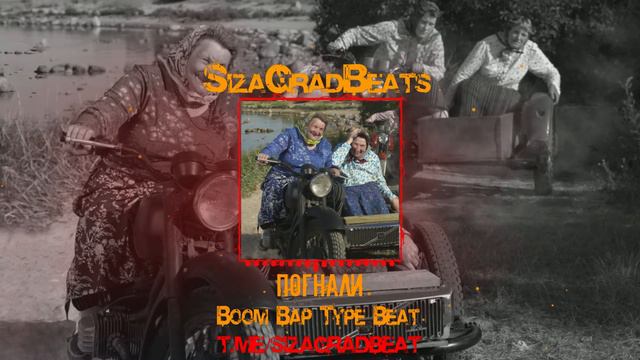Boom bap type beats 2024 "Погнали" Beat from SizaGradBeats смотреть онлайн