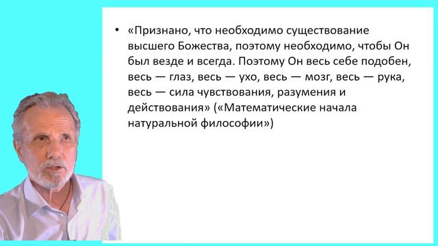 Исаак Ньютон смотреть онлайн