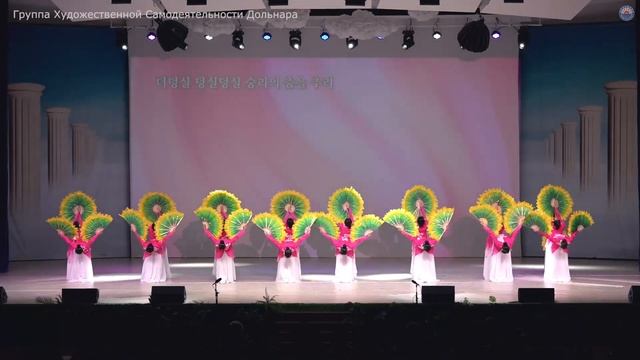 Дольнара/Группа художественной самодеятельности/Корейский национальный танец/выступление смотреть онлайн