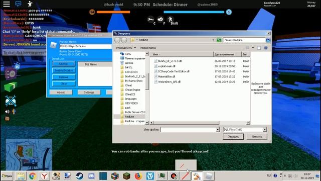 Решение ошибки 404 на exploit для Roblox смотреть онлайн