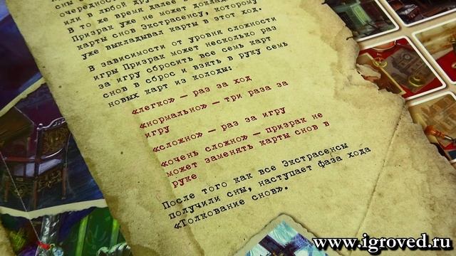 Мистериум. Обзор настольной игры от Игроведа смотреть онлайн
