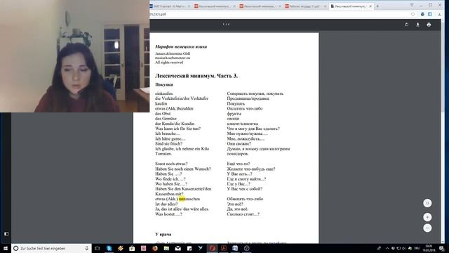 Лексика, методы запоминания. Диалоги. смотреть онлайн