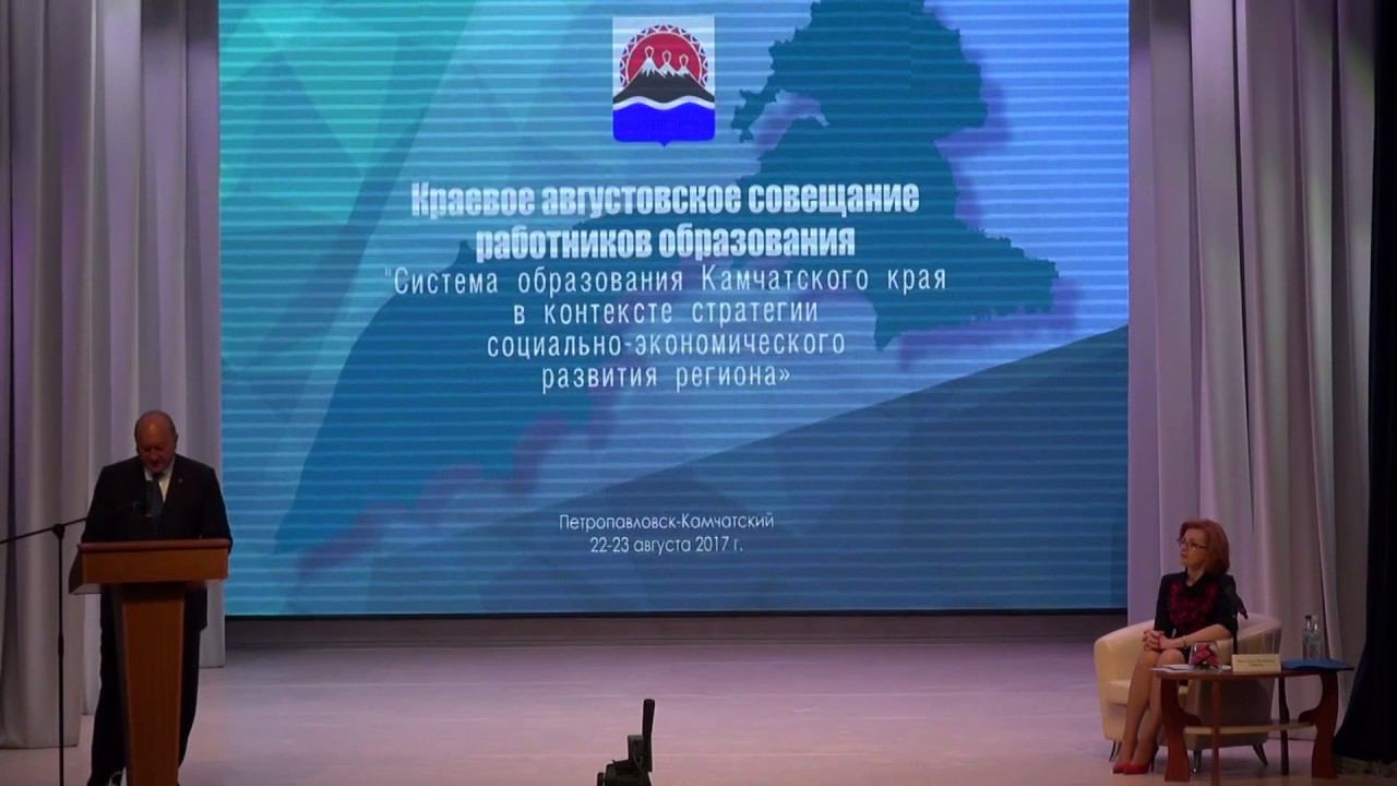 Вступительное слово губернатора Камчатского края В.И.Илюхина смотреть онлайн