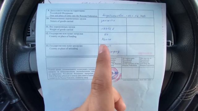 Те перевозки из РБ в РФ когда НУЖЕН ДОЗВОЛ !!! смотреть онлайн