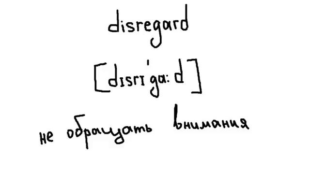 глаголы чувств(плохое отношение). смотреть онлайн