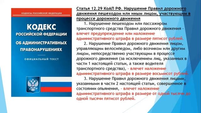 Дисциплинарная, административно правовая и уголовная ответственность несовершеннолетних смотреть онлайн