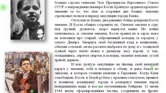 _Пионеры герои_.mp4 смотреть онлайн