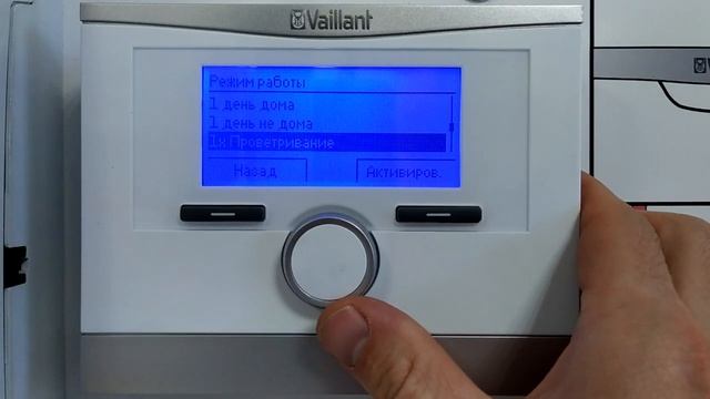 MultiMATIC 700/6 настройка режимов работы смотреть онлайн